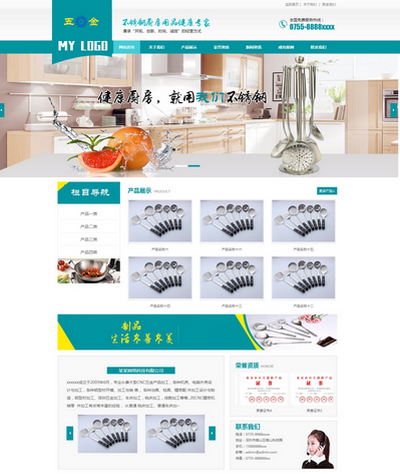(PC+WAP)厨房用品五金制品生产销售企业pbootcms模板