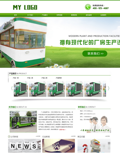 (PC+WAP)新能源电动车研发生产企业pbootcms模板