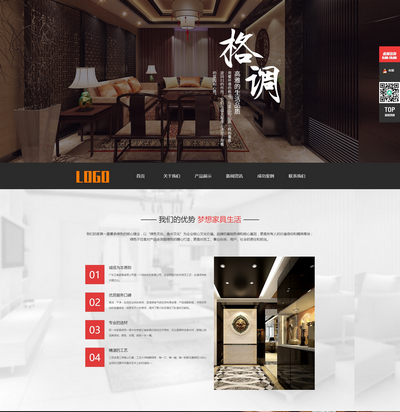 (PC+WAP)专业办公家居设计服务公司pboot模板