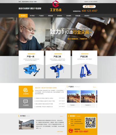 (PC+WAP)工艺五金生产工厂免费pbootcms模板