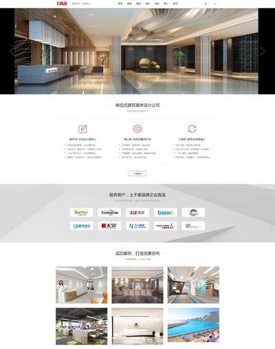 HTML5响应式建筑装修设计公司pbootcms源码 HTML5响应式建筑装修设计公司pbootcms源码