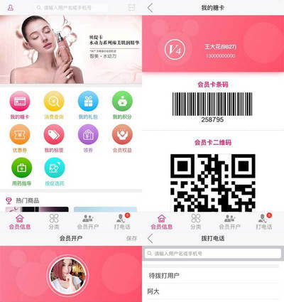 手机移动端女性化妆品商城静态wap模版