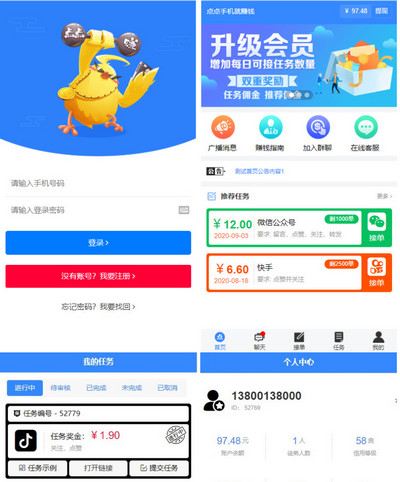thinkphp点赞推广任务发布系统网站源码