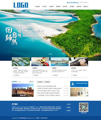 (PC+WAP)环保科技污染治理企业pbootcms免费模板