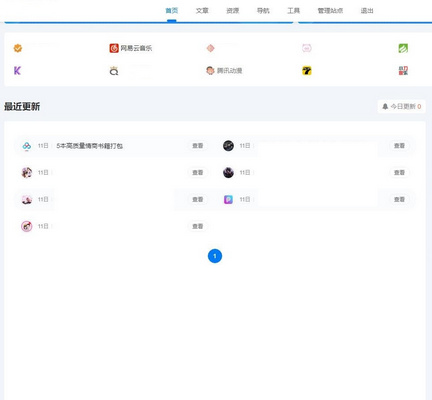 带用户中心的Emlog新版导航系统网站源码 带用户中心的Emlog新版导航系统网站源码