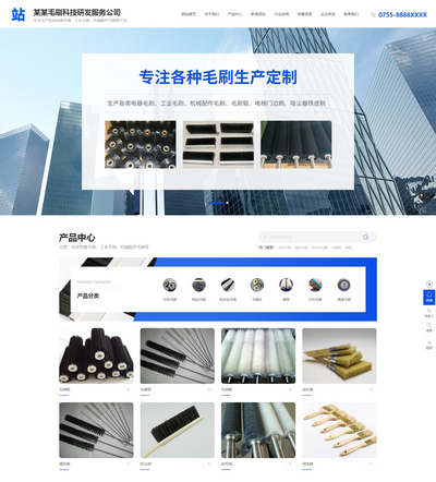 营销型专业毛刷生产企业pbootcms网站模板(带手机站)