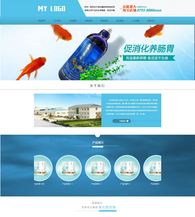 pbootcms益生菌研发应用企业模板(带手机站)
