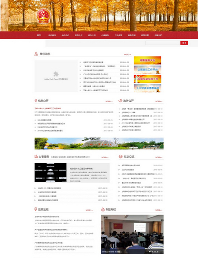 简洁pbootcms政府协会通用网站模板(带手机站)