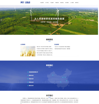 pboot风电清洁能源开发施工企业网站模板(带手机站)