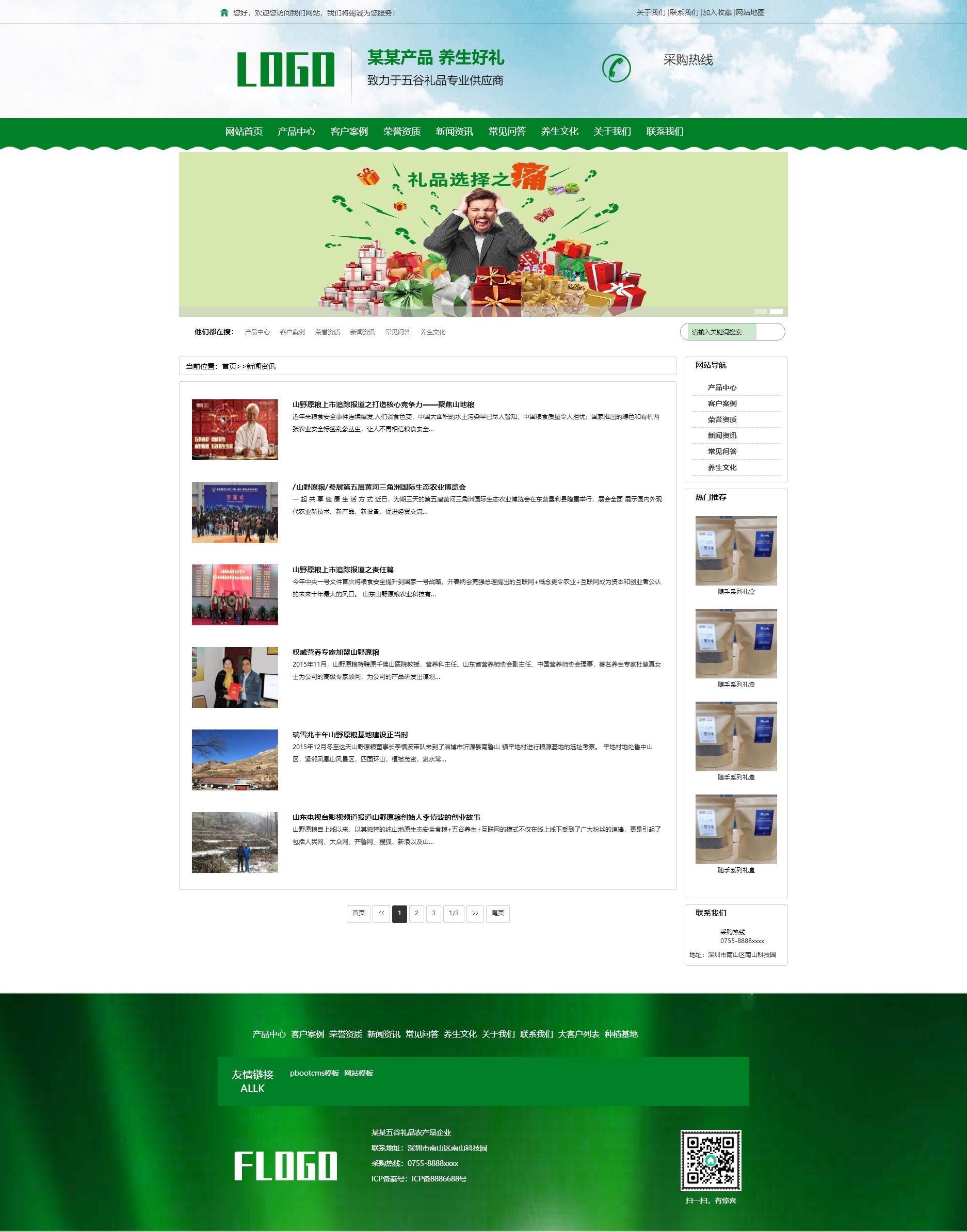 新闻资讯