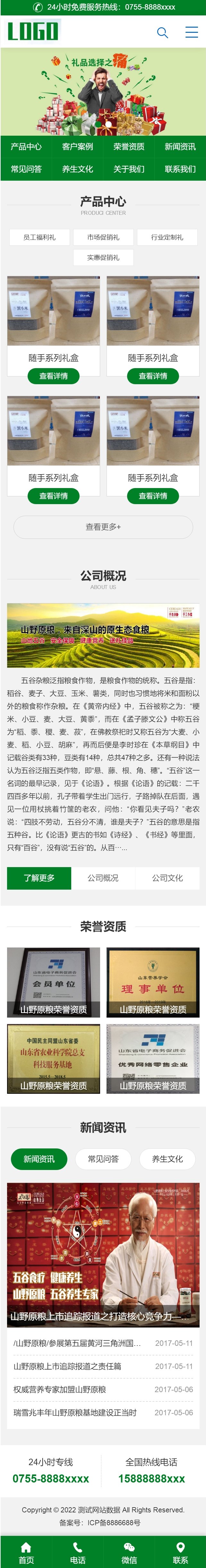 手机首页