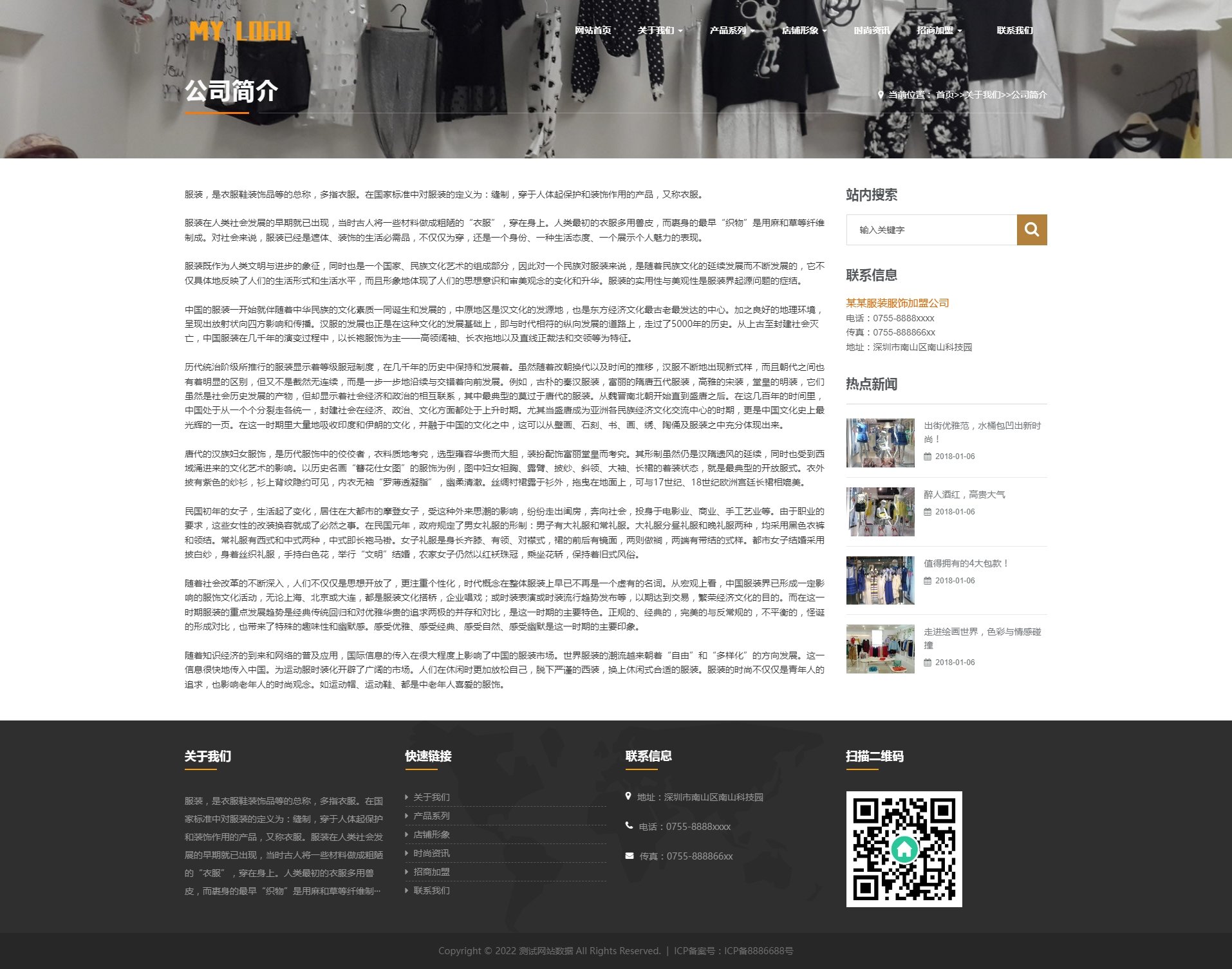 关于我们