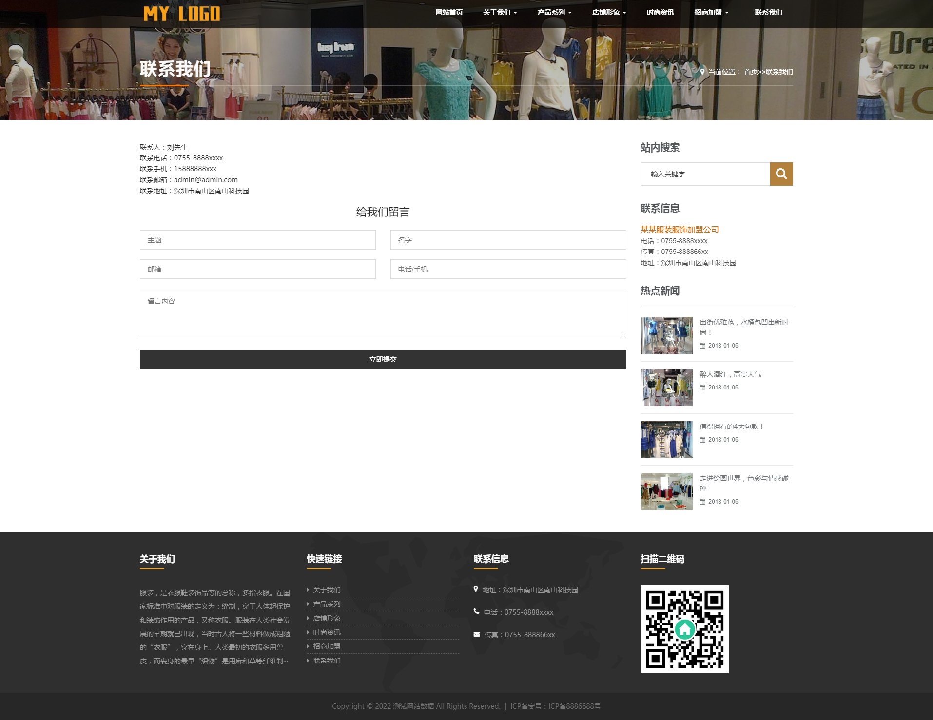 联系我们