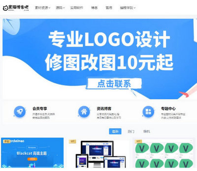 WordPress资源付费下载主题模板