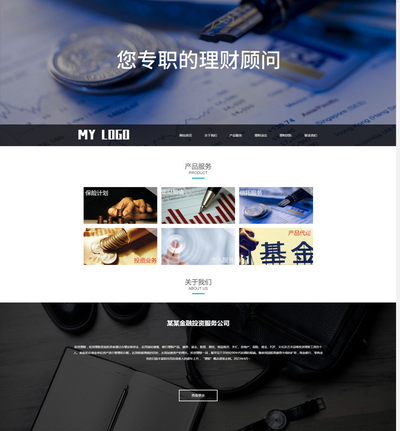 响应式投资理财金融服务公司pbootcms模板