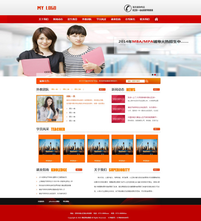 (PC+WAP)简洁招生培训教育机构pbootcms模板 (PC+WAP)简洁招生培训教育机构pbootcms模板