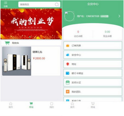 Thinkphp开发的微商分销代理新零售商城源码