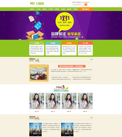 (PC+WAP)中小学教育培训辅导机构pbootcms模板
