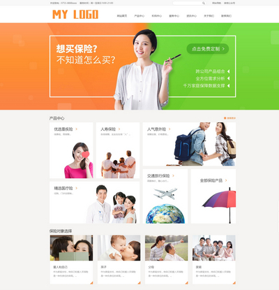响应式财务管理保险服务公司通用pboot模板