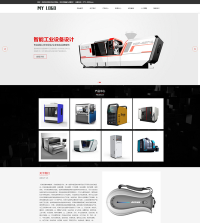 响应式智能工业机械设备公司pbootcms模板