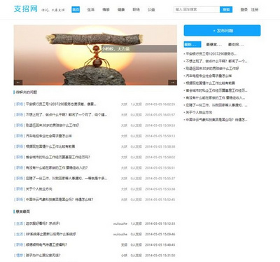Thinkphp开发的问答系统网站源码