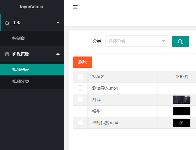 BGS本地局域网视频管理系统源码
