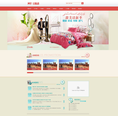 床上用品生产厂家pbootcms模板(带手机站)