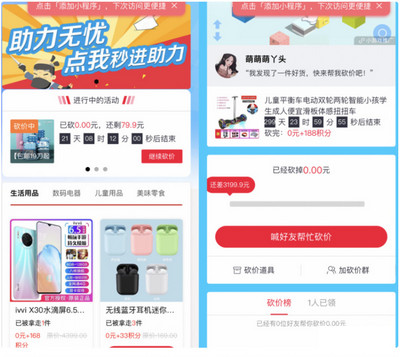 365锦鲤助手 砍价小程序源码 流量主引流裂变