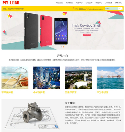 响应式电子数码产品配件公司pbootcms模板