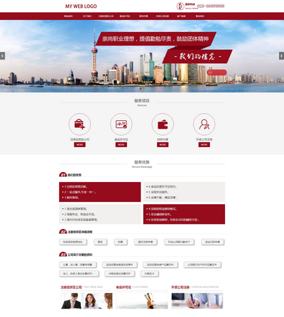 Bootstrap代理登记专业服务公司pbootcms模板