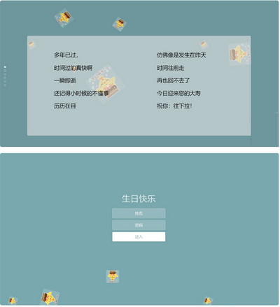 漂亮实用的生日祝福html网页模板