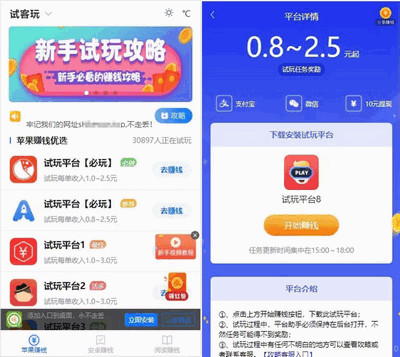 帝国cms手赚网试玩平台源码 可封装APP 带文章资讯功能