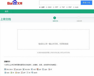 Thinkphp文库网站源码