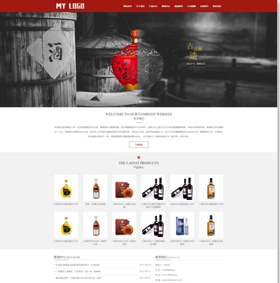 响应式酿酒酒业公司pbootcms网站模板
