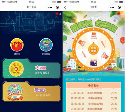 积分游戏小程序前端模板