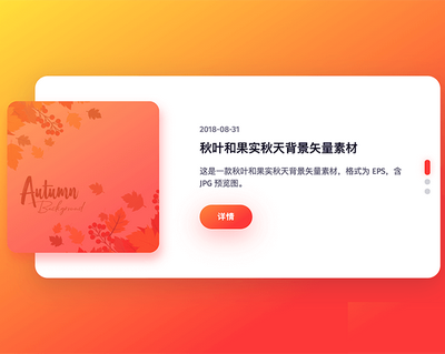 HTML响应式幻灯片动画特效