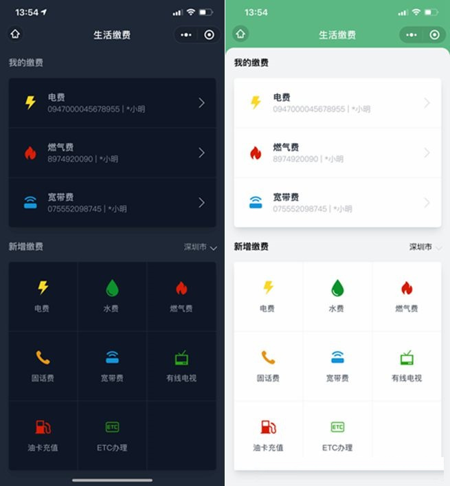 微信生活
