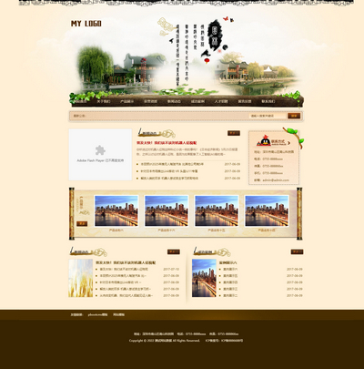 市政园林景观设计公司pbootcms免费模板(带手机站)