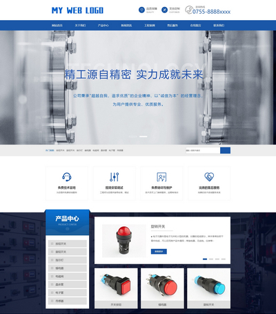 响应式电子元器件研发生产定制企业pbootcms模板
