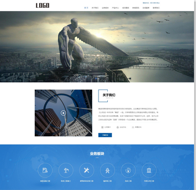 建筑工程施工专业集团企业pboot模板 建筑工程施工专业集团企业pboot模板