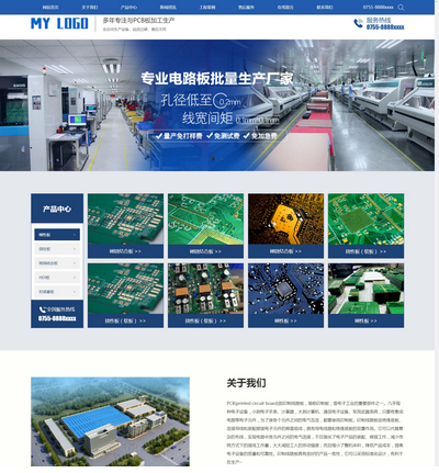 响应式PCB线路板生产企业pbootcms网站模板