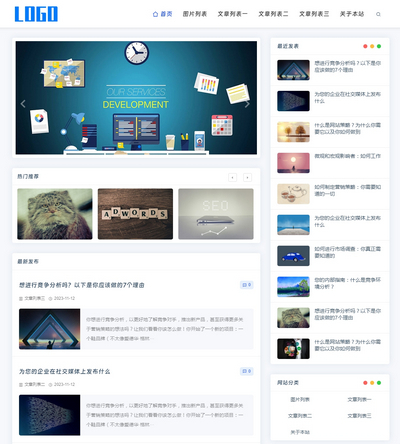 简洁个人博客新闻资讯类网站pbootcms模板