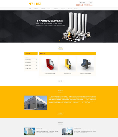 pbootcms响应式铝合金建材批发工厂网站模板 pbootcms响应式铝合金建材批发工厂网站模板