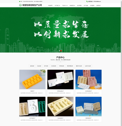 吸塑包装印刷定制加工企业pbootcms模板