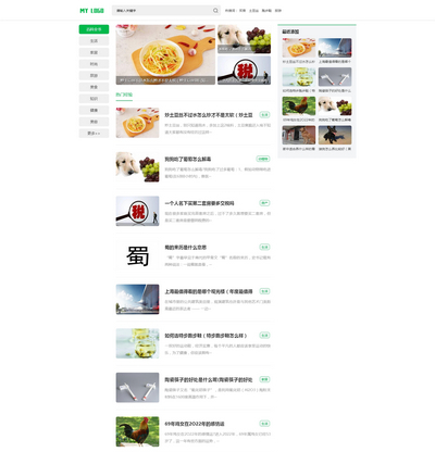 生活百科新闻资讯网站pbootcms模板(带手机端)