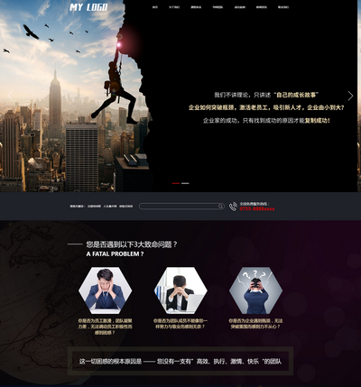 响应式商学院高级管理精英培训企业pbootcms模板