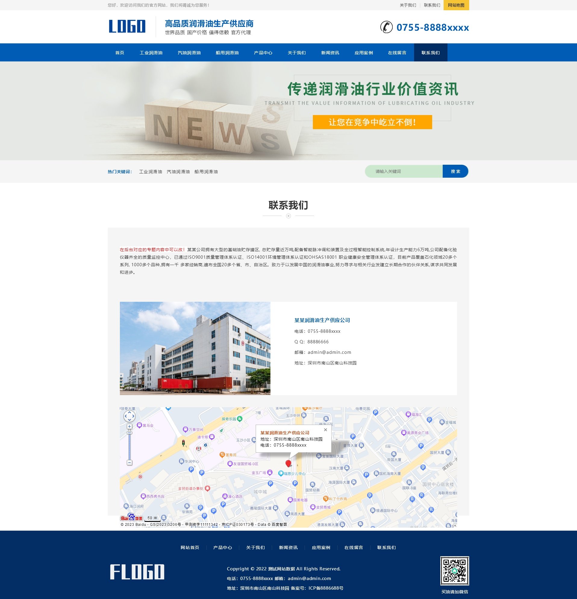 联系我们