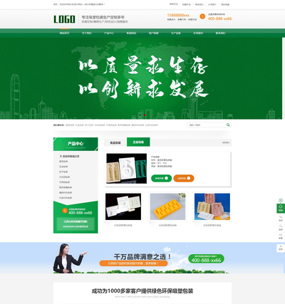 营销型吸塑包装定制企业pbootcms模板(带手机站)