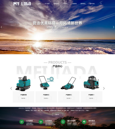 节能环保科技设备研发销售公司pbootcms模板