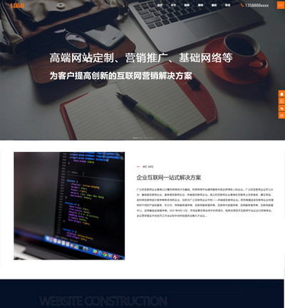 自适应手机端IT网络技术公司网站pbootcms模板 自适应手机端IT网络技术公司网站pbootcms模板